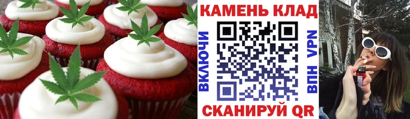 Еда ТГК конопля  Белгород 