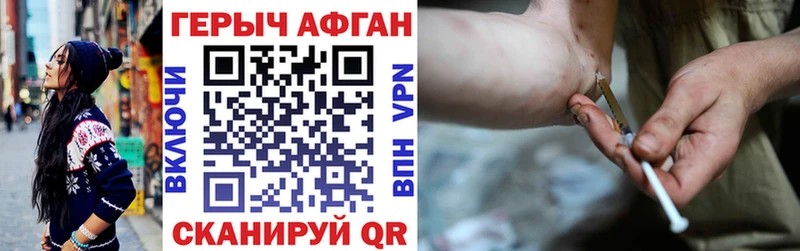 даркнет как зайти  Белгород  Героин афганец  где найти наркотики 