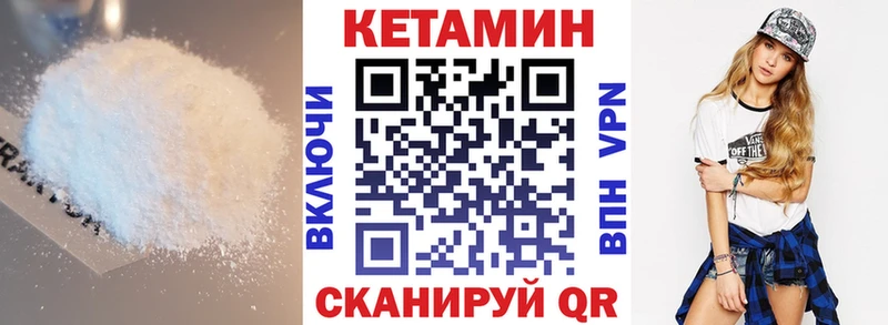 Кетамин VHQ  закладки  гидра рабочий сайт  Белгород 