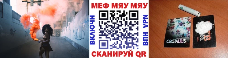 МЕФ кристаллы Белгород