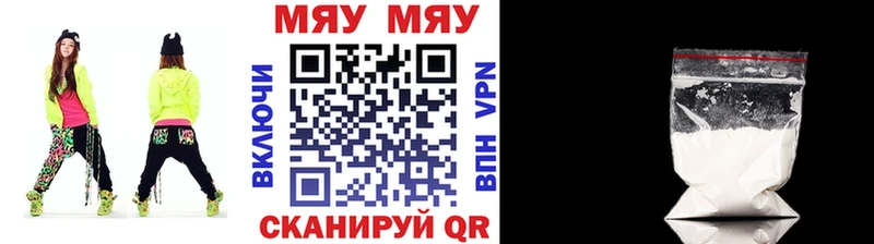МЯУ-МЯУ мяу мяу  сколько стоит  кракен зеркало  Белгород 