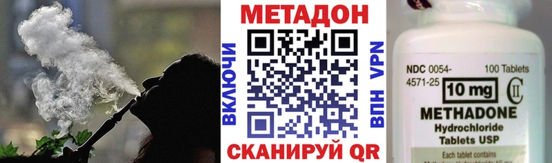 Метадон methadone  OMG вход  Белгород 